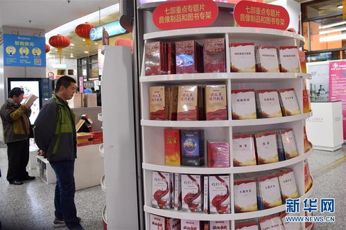 《七部重點專題片音像制品與圖書出版發行紀實 時代影像與思想的深度傳播》